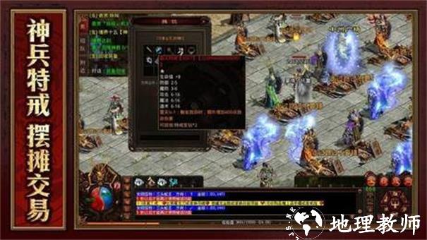 王者传世2截图