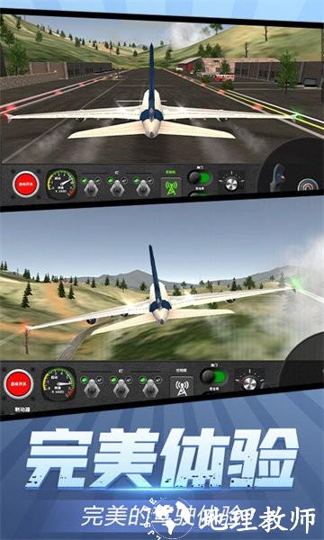飞机达人最新版 v1.4 安卓版 0