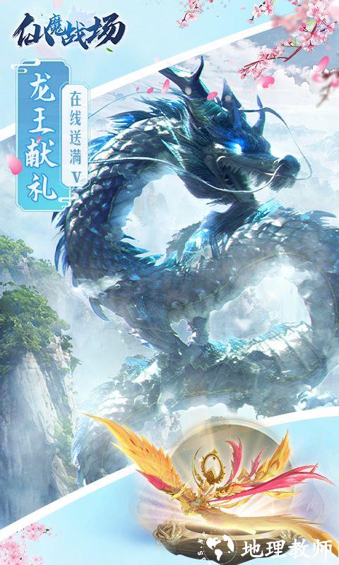 仙魔战场图片 3