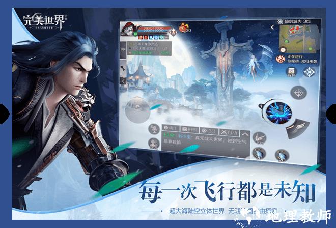 完美世界游戏 v1.700.0 安卓最新版本 1