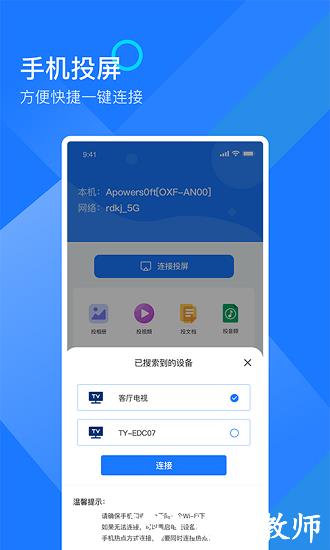 mirror投屏安卓版 v1.5 最新版 2