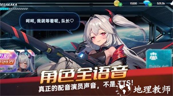 魔法命运传奇截图