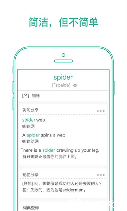 默默英语软件(墨墨背单词) v5.3.70 安卓版 1