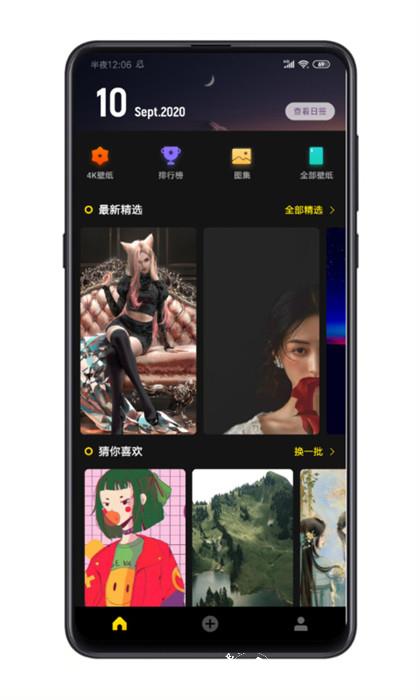 纸塘壁纸最新版 v2.0.5 官方安卓版 1