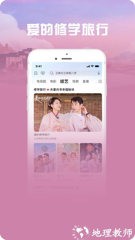 咪咕爱看电视客户端(改名咪咕视频爱看版) v5.8.5 安卓版 2