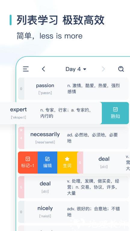 炭炭背单词app(又名简背单词) v5.4.0 安卓最新版 2