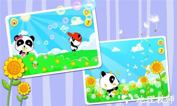 宝宝童谣宝宝巴士 v9.77.00.00 安卓版 2