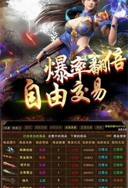 凌战超变传奇单职业截图
