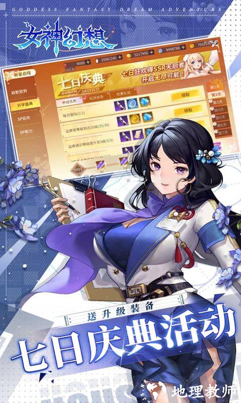 女神幻想图片 5