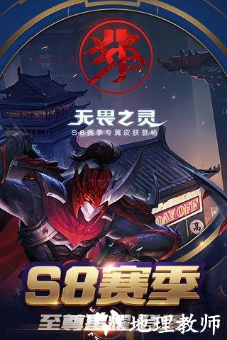 王者荣耀先行服最新版 v9.20.7.1 安卓先锋服 3