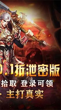 全能斗士折扣版截图