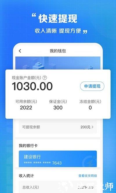 闪送员骑手app官方版 v8.5.9.1 安卓骑士版 0