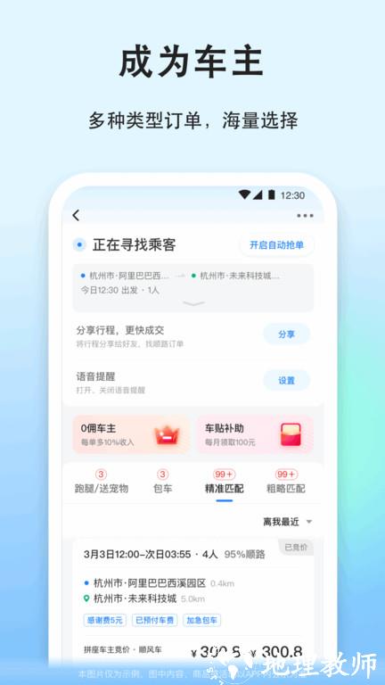 一喂跑腿软件(改名一喂宠物托运) v9.0.1 安卓版 0