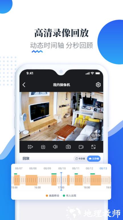 易视云监控平台最新版 v3.10.2.5 安卓手机版 1