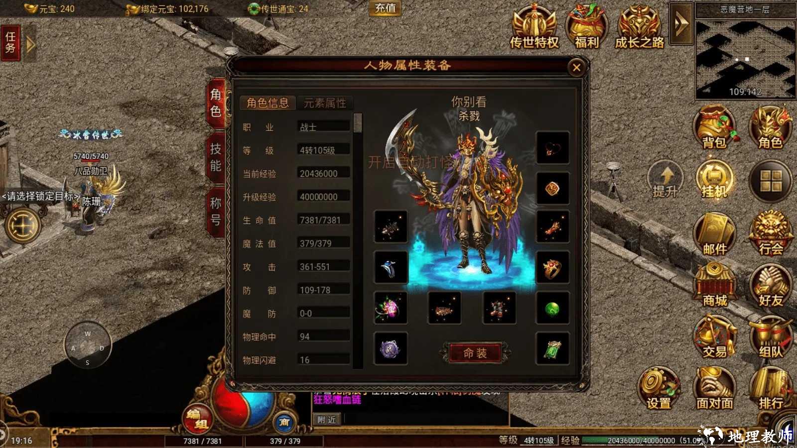 单职业传奇新开截图