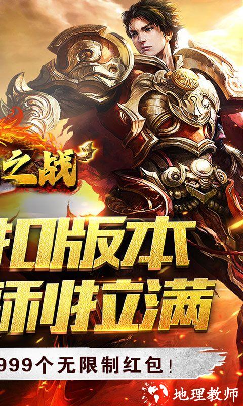 禁地之战图片 2
