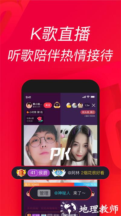 手机唱吧一键修音软件 v11.70.0 安卓版 2