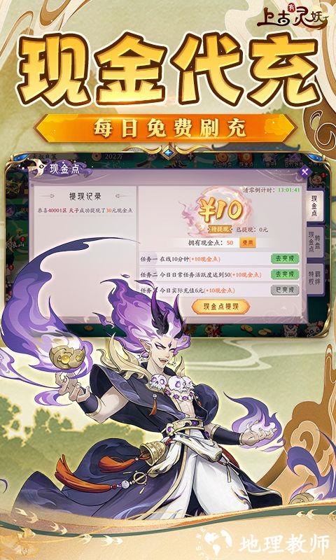 上古有灵妖图片 5
