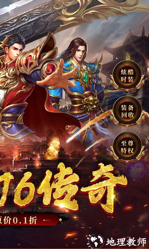 皇城传说图片 2