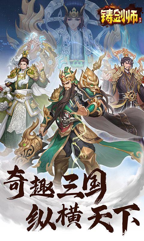 铸剑师图片 1