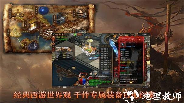 神运宠物西游传奇截图