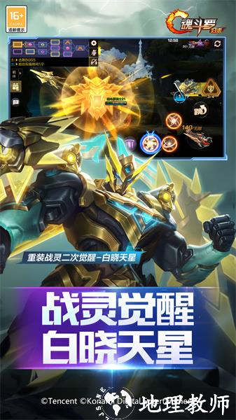 魂斗罗归来手游 v1.63.112.3695 安卓最新版 0