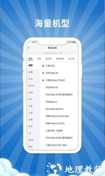 爱估回收app v3.2.7 安卓版 2