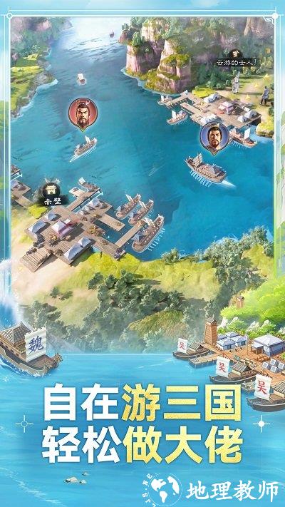 三国志战棋版手游 v1.0.22.1089 安卓版 0