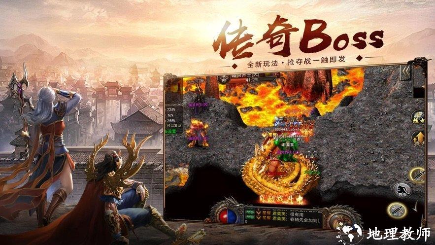 屠龙之刃单职业传奇截图