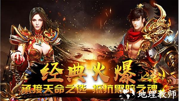 贪玩1.80火龙打金传奇截图