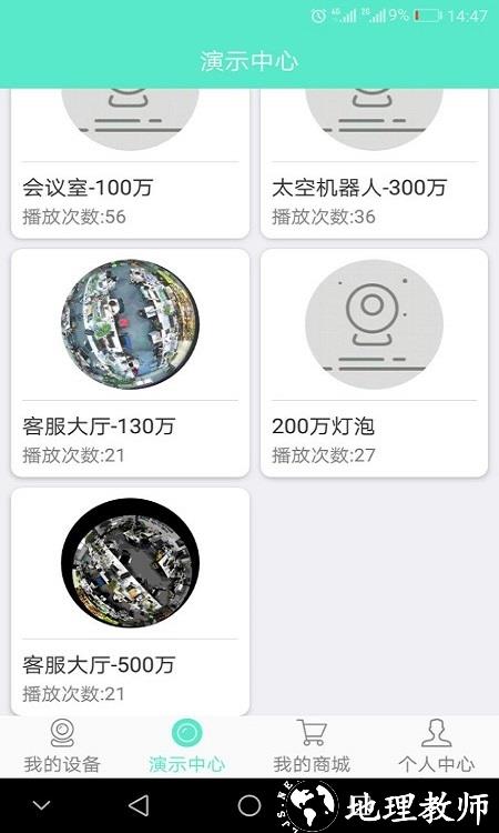 镭威视云监控软件官方版 v3.9.8.11 安卓版 0