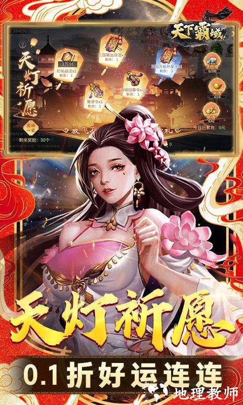 天下霸域图片 4