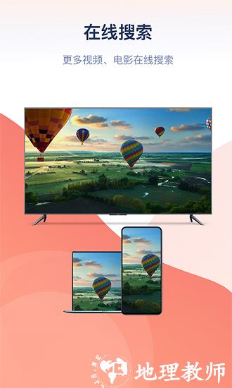 万能投屏神器 v1.9.9 安卓版 0