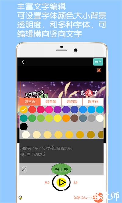 gif动图制作app v5.2.0 安卓版 2