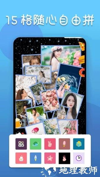 照片编辑器手机版app v21.10.52 安卓版 1
