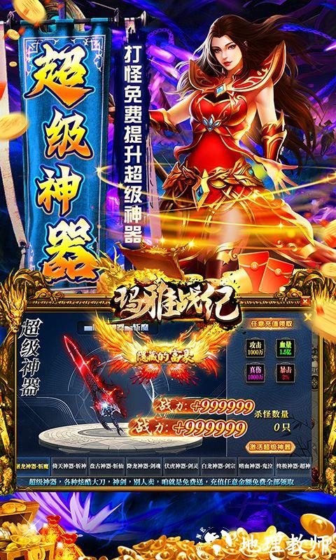 玛雅战纪图片 4