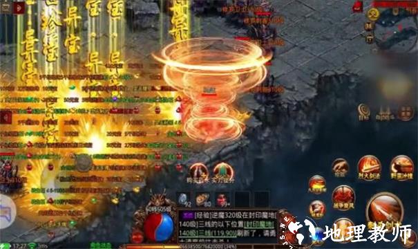 传世攻速加强版截图