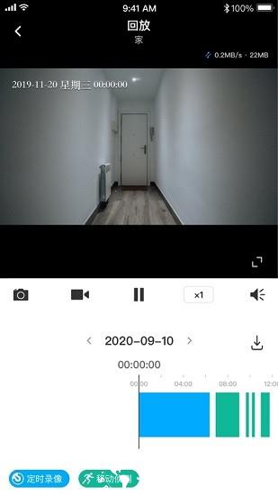tp-link安防监控摄像头(tplink物联) v5.2.4.1325 官方安卓版 1