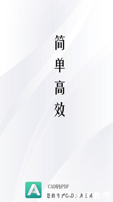 pdf猫cad转换器app v1.3.5 安卓版 3
