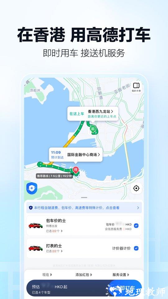 高德地图最新版 v15.01.0.2028 安卓手机版 1