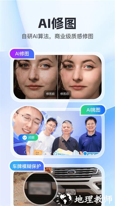 喔图闪传手机版 v7.33.7 安卓版 1