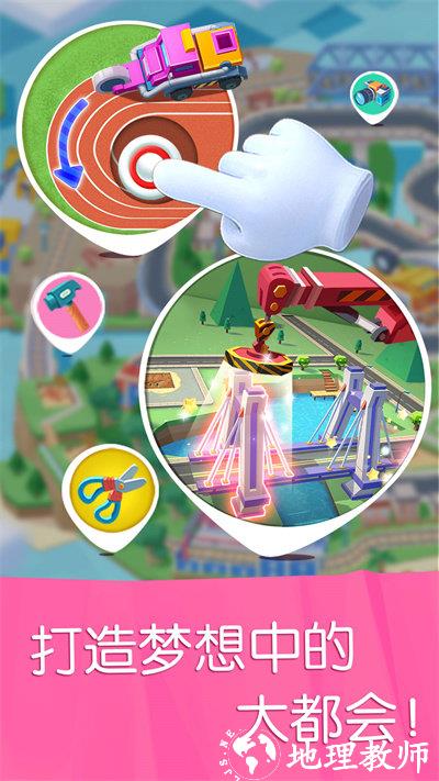 宝宝汽车城市游戏 v9.82.00.00 安卓最新版 2
