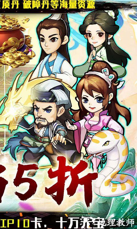 江湖传图片 2