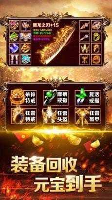 冰雪传世英雄合击截图