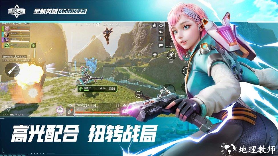 高能英雄官方正版 v1.3.7.3200 安卓版 0