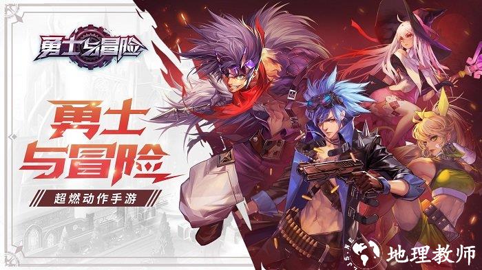 勇士与冒险手游官方版 v2.4.16 安卓最新版 2