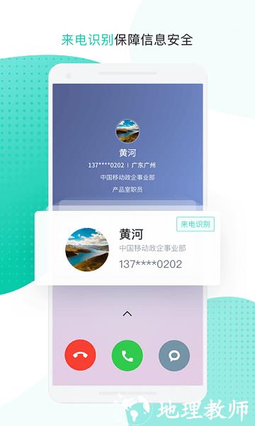 云企信河南版官方版(改名中移移动办公) v3.5.2.0204 安卓手机版 3