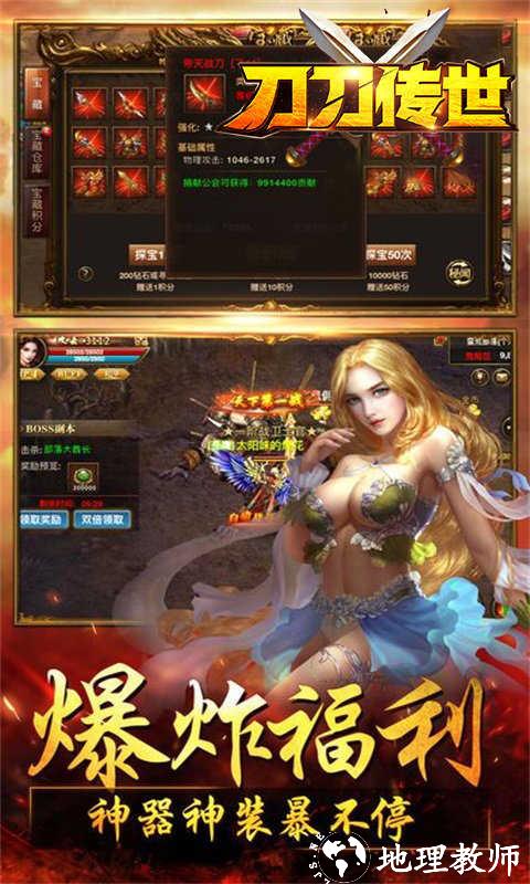 巫妖王神途超变版截图