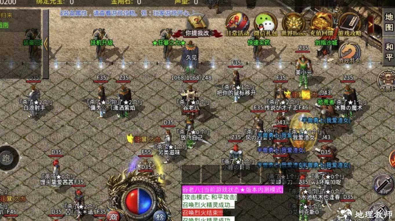 八百传说传奇单职业截图