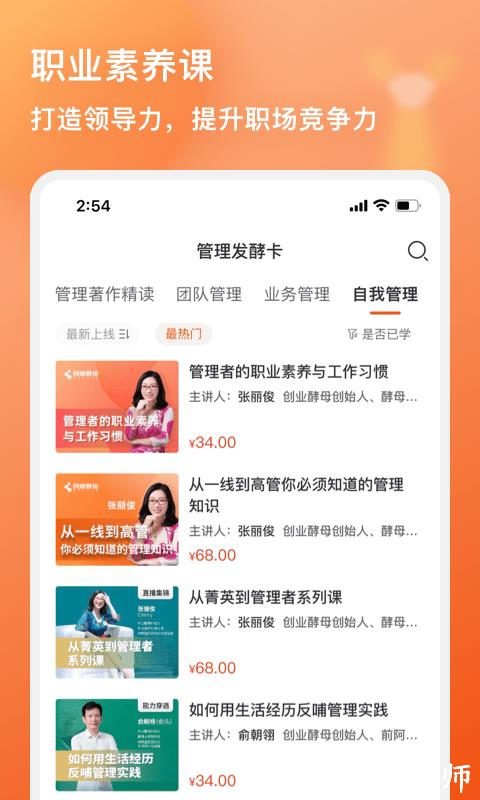 酵母工坊app(改名管用) v4.3.5 安卓版 0